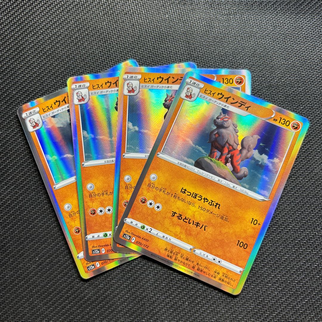 Jade Arcanine (R spec.) 070/172