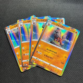 Jade Arcanine (R spec.) 070/172