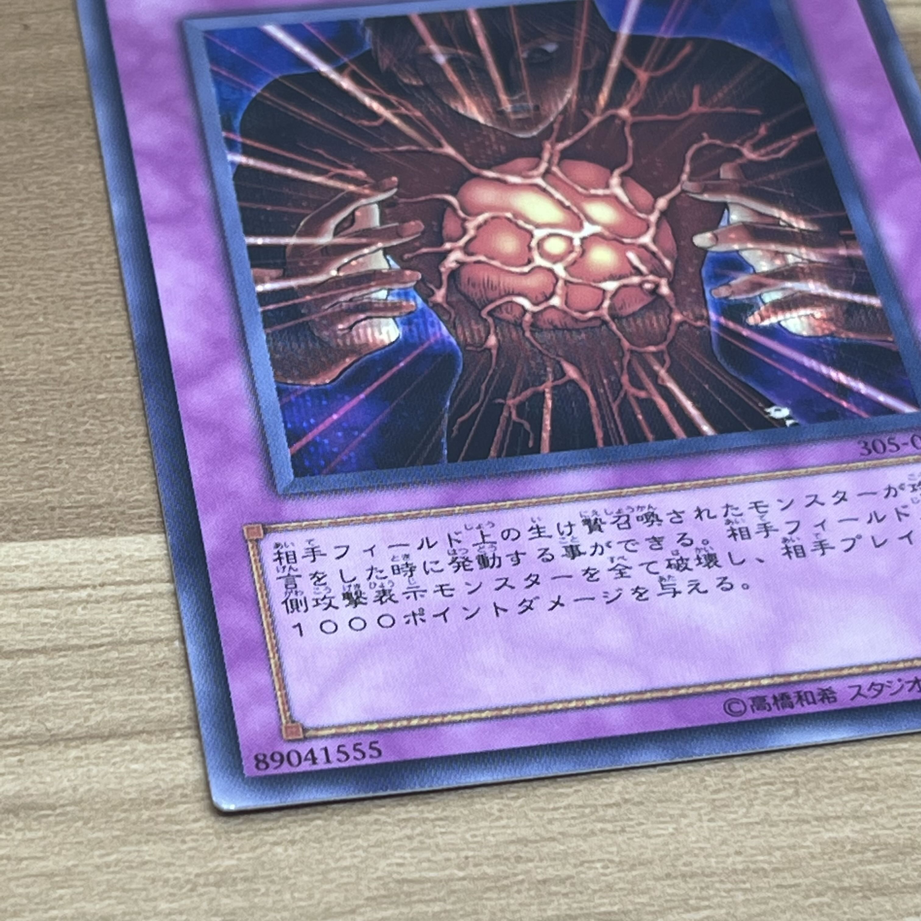 生贄の抱く爆弾 シークレット　JP251 その他セット