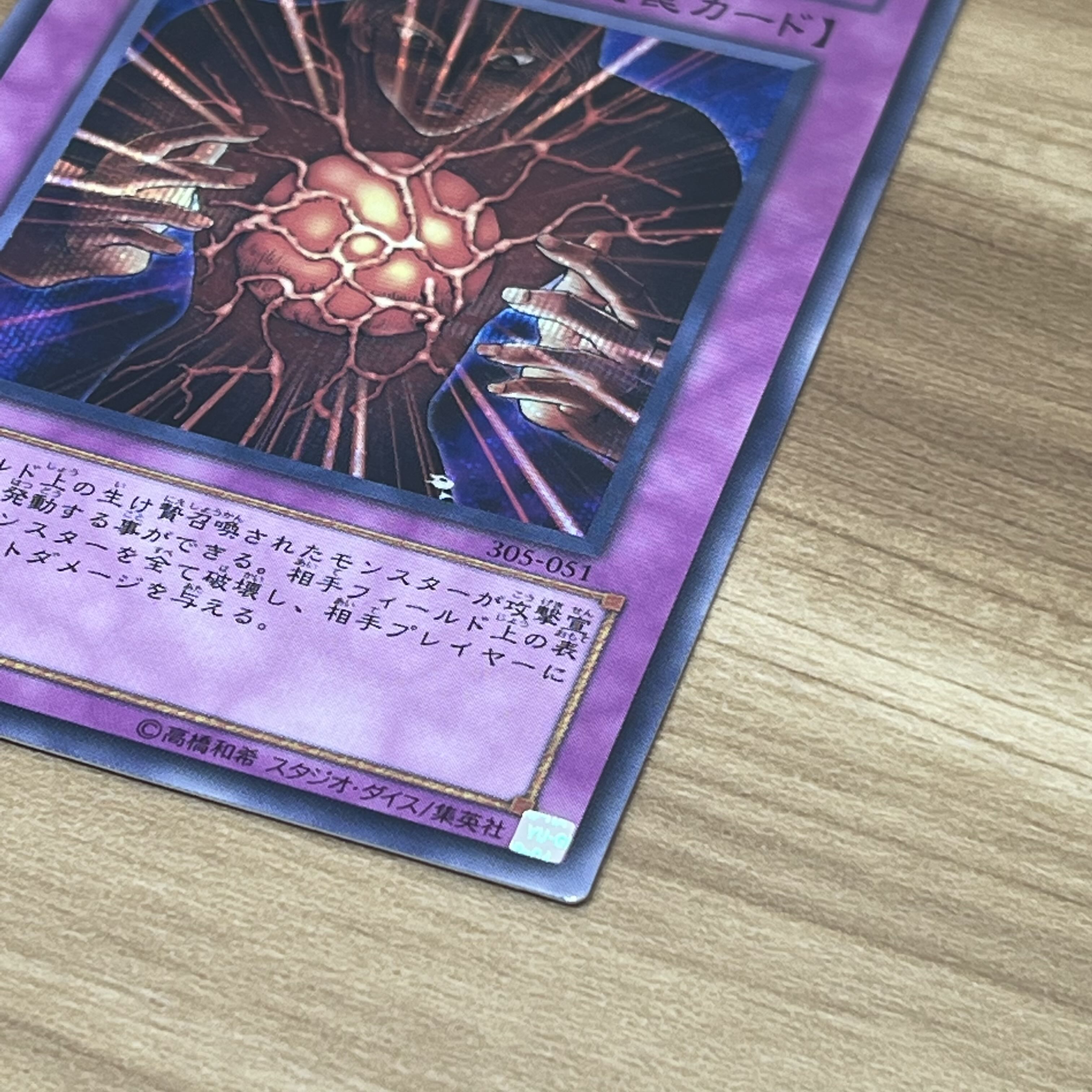 生贄の抱く爆弾 シークレット　JP251 その他セット