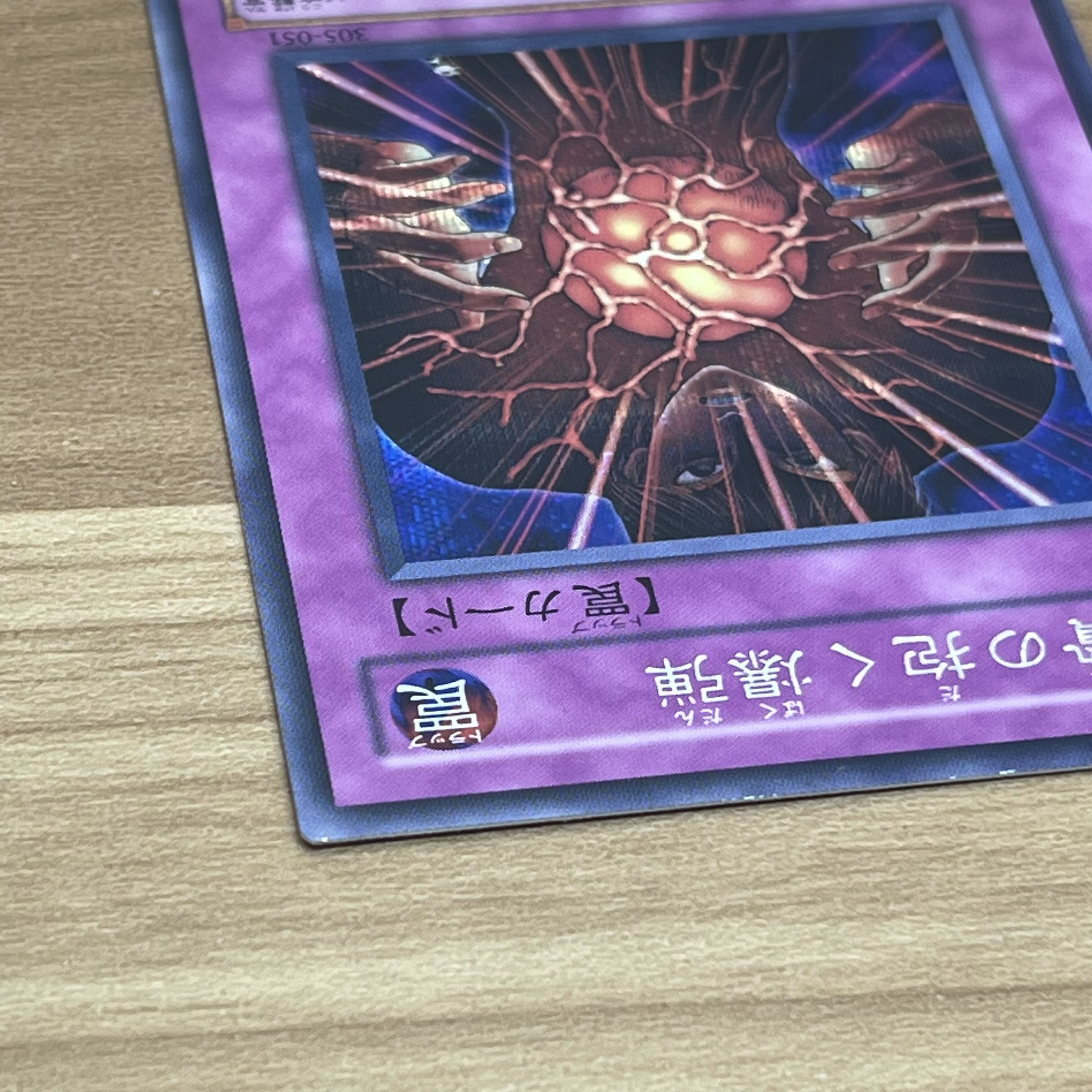 生贄の抱く爆弾 シークレット　JP251 その他セット