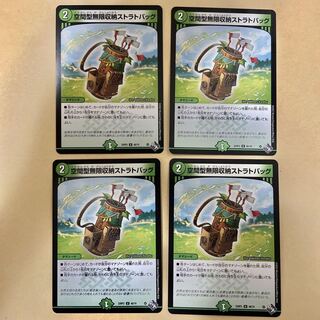 Spatial infinite storage strat bag U 48/74 (set of 4)