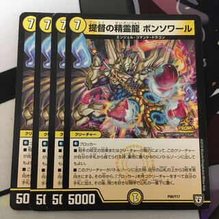 Admiral's Spirit Dragon Bonsoir P50/Y17