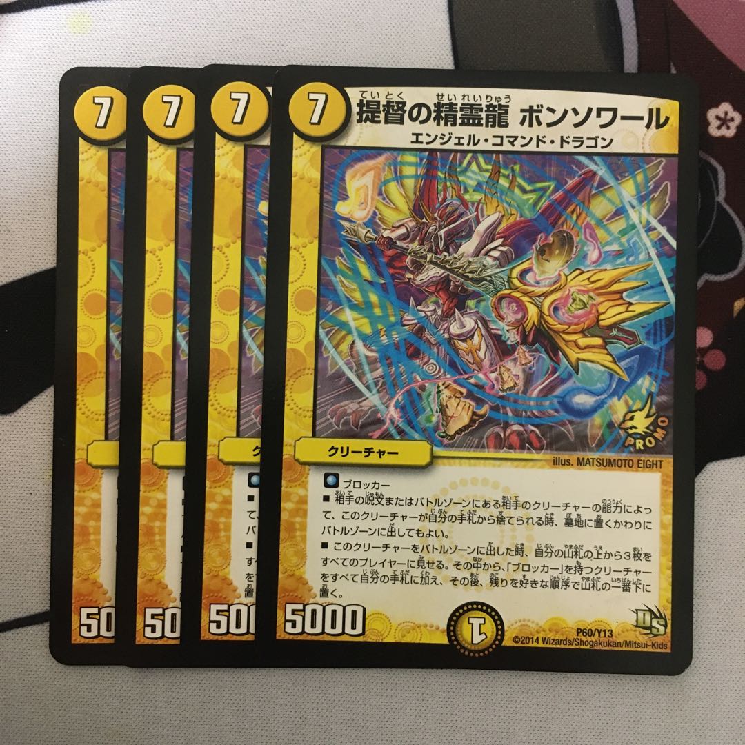 Admiral's Spirit Dragon Bonsoir P60/Y13