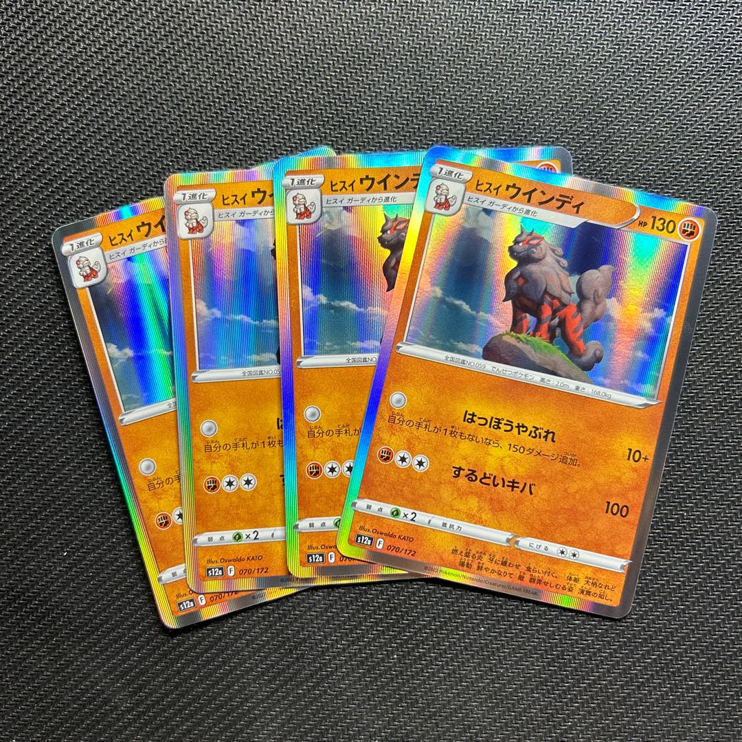 Jade Arcanine (R spec.) 070/172