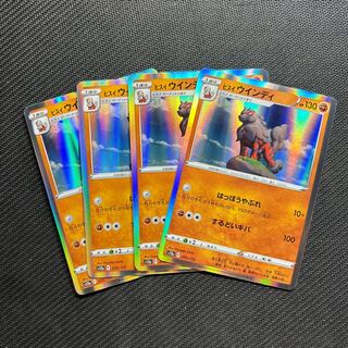 Jade Arcanine (R spec.) 070/172