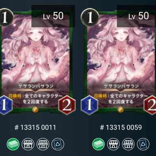 ケサランパサラン（スピあり）2枚