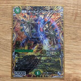Hole-in-One Hercules (Secret Rare Spec) SR 8A/20