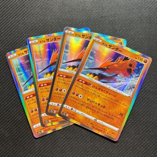 ガラルサンダー(R仕様) 073/172