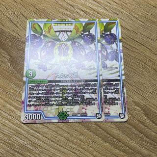 スカップIII U 58/103