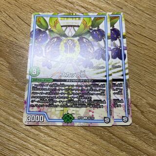 スカップIII U 58/103