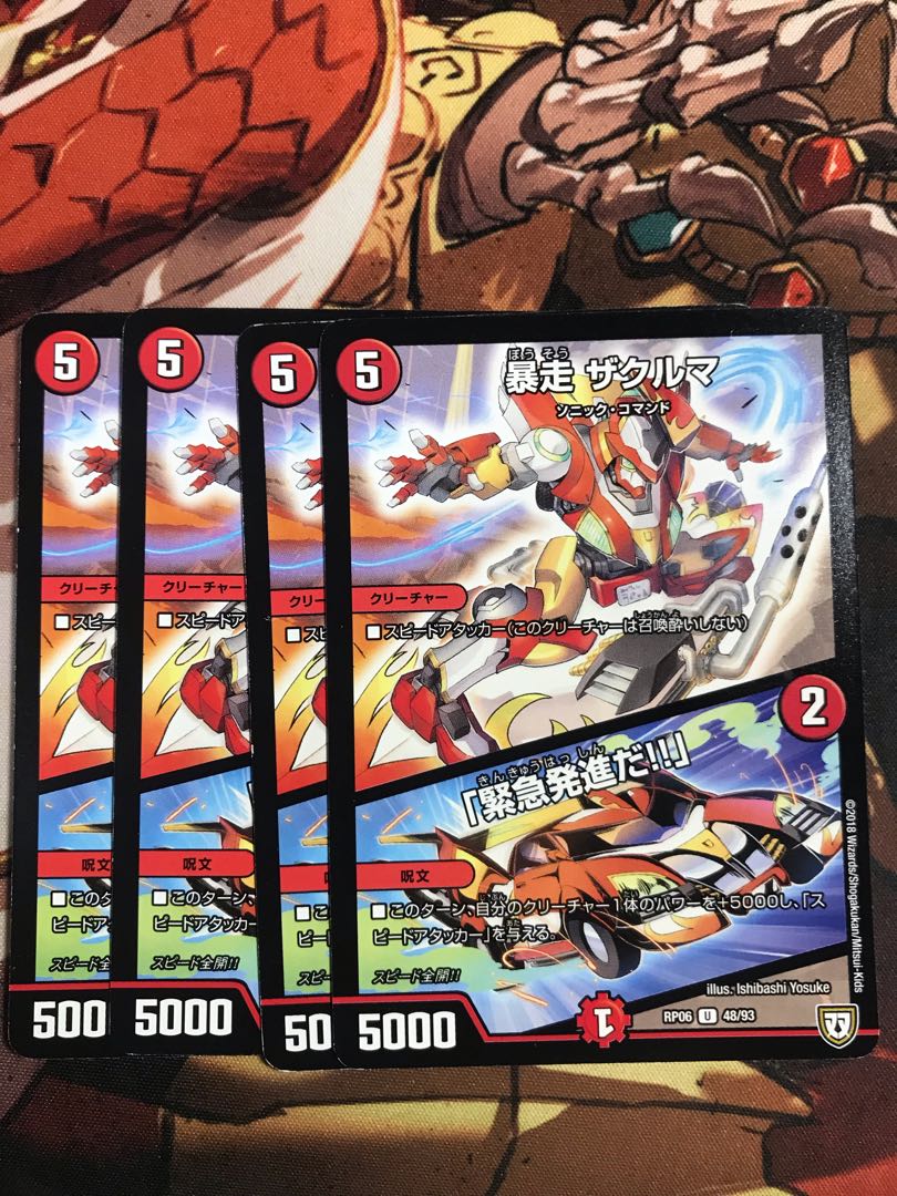 Runaway Zakumaru|"Scramble! Scramble!!!! Scramble! U 48/93