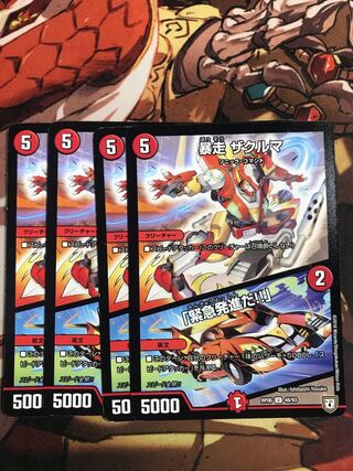 暴走 ザクマル｜「緊急発進だ!!」 U 48/93