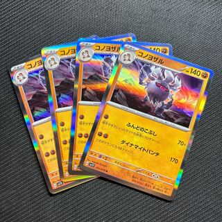 Konoyozaru R 051/078