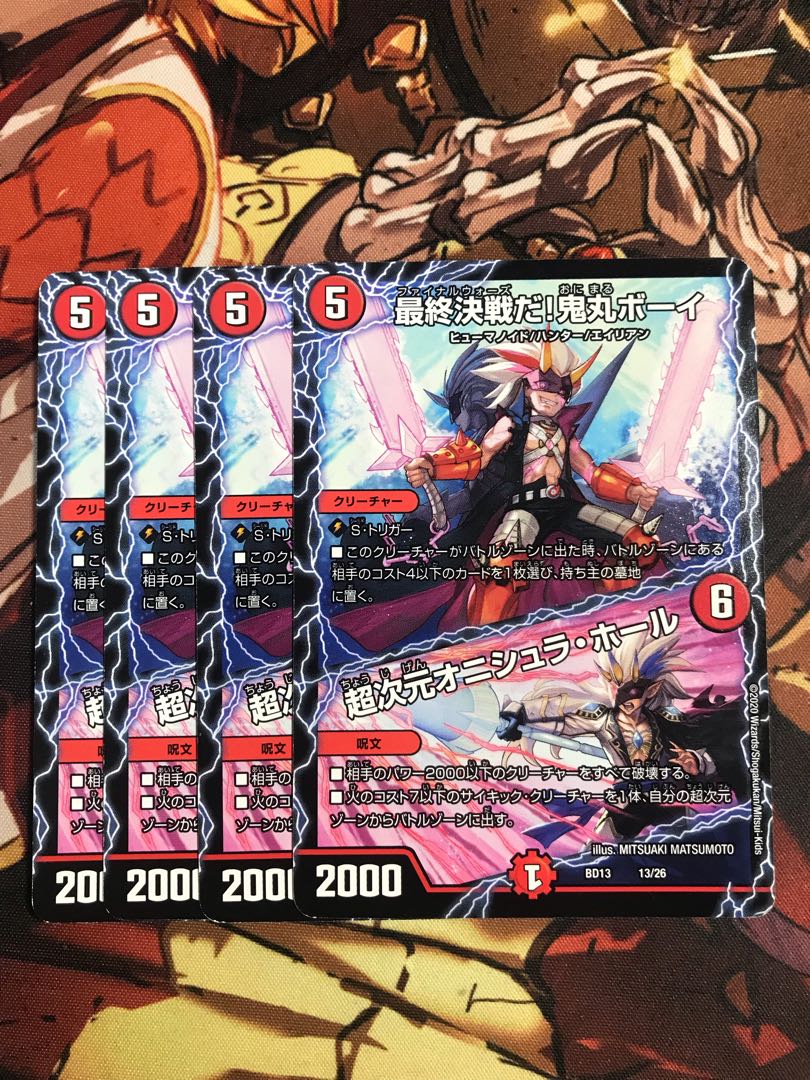 The Final Battle! Onimaru Boy｜Psychic Dimensions Onishla Hall 13/26