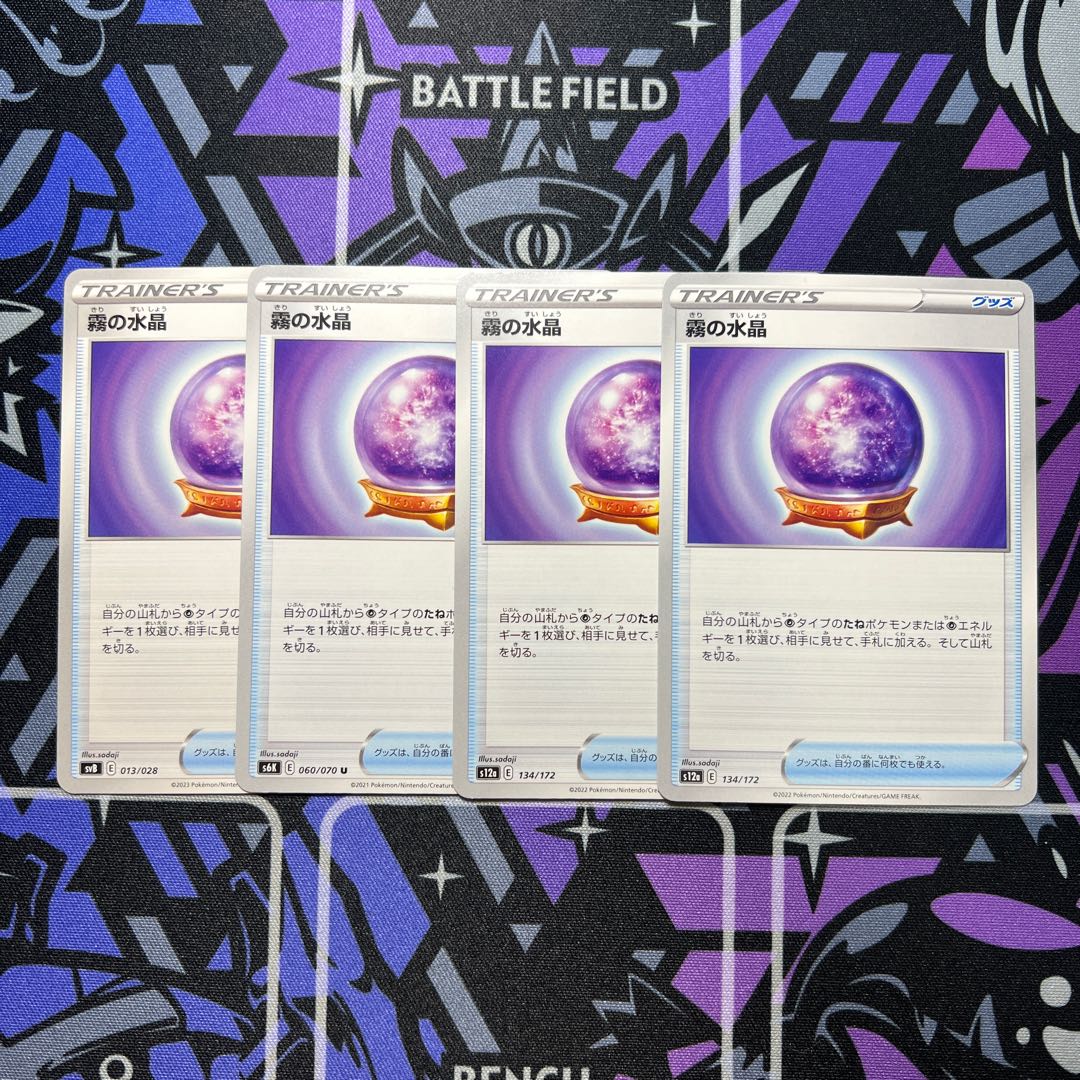 Misty Watercrystal 134/172