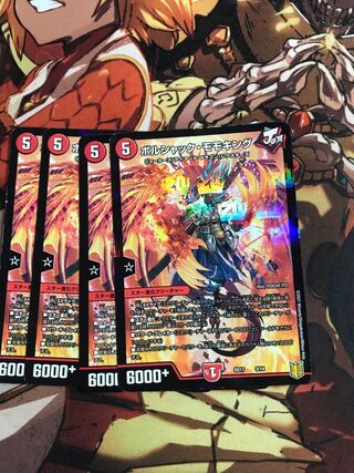 Borshak Momo King 3/14