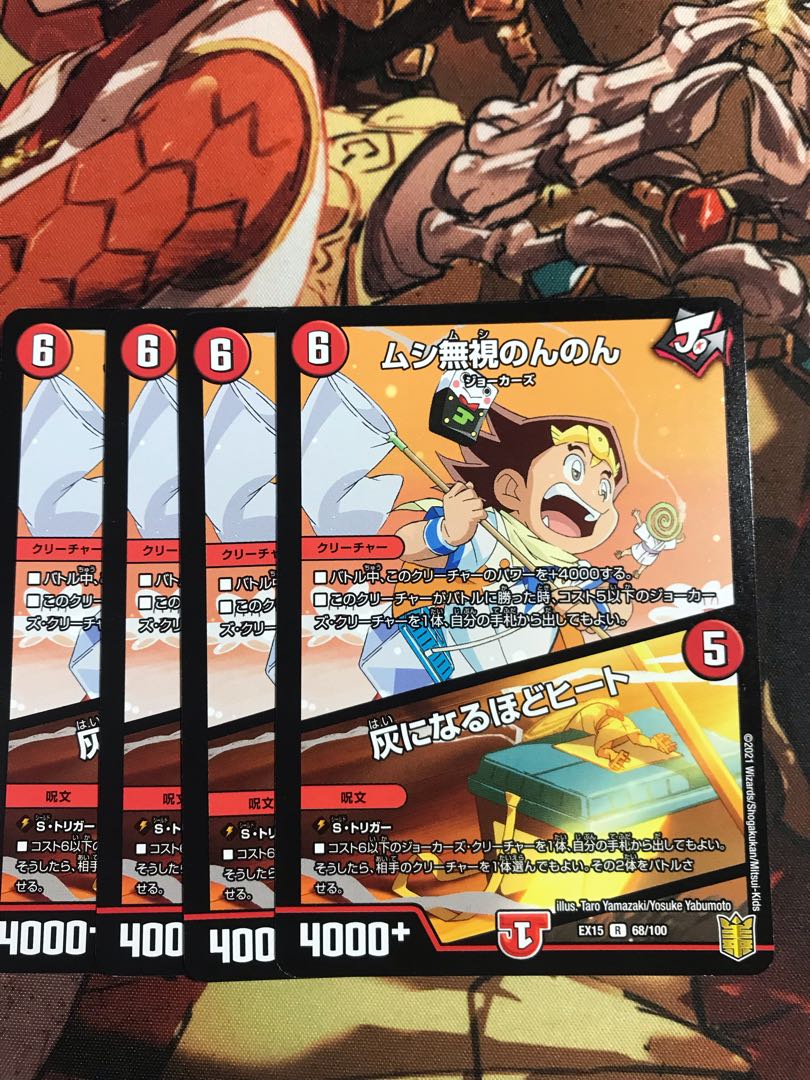 Insect Pay No Heed Non Non Non|Heat to Ashes R 68/100