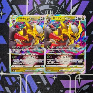 GiratinaVSTAR RRR 081/100