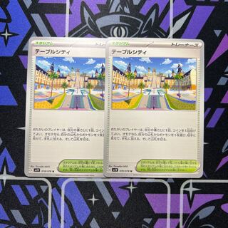 Table City U 078/078