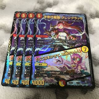 Next Generation Long Haupa Glenglassa