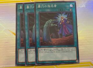 Called by the Grave Normal