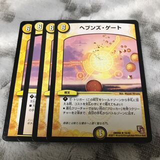 Heaven's Gate R 10/42