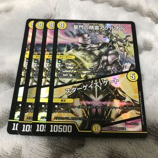 Akernal, the Spirit of the Star Gate｜Stargaze Gate VR 25/138