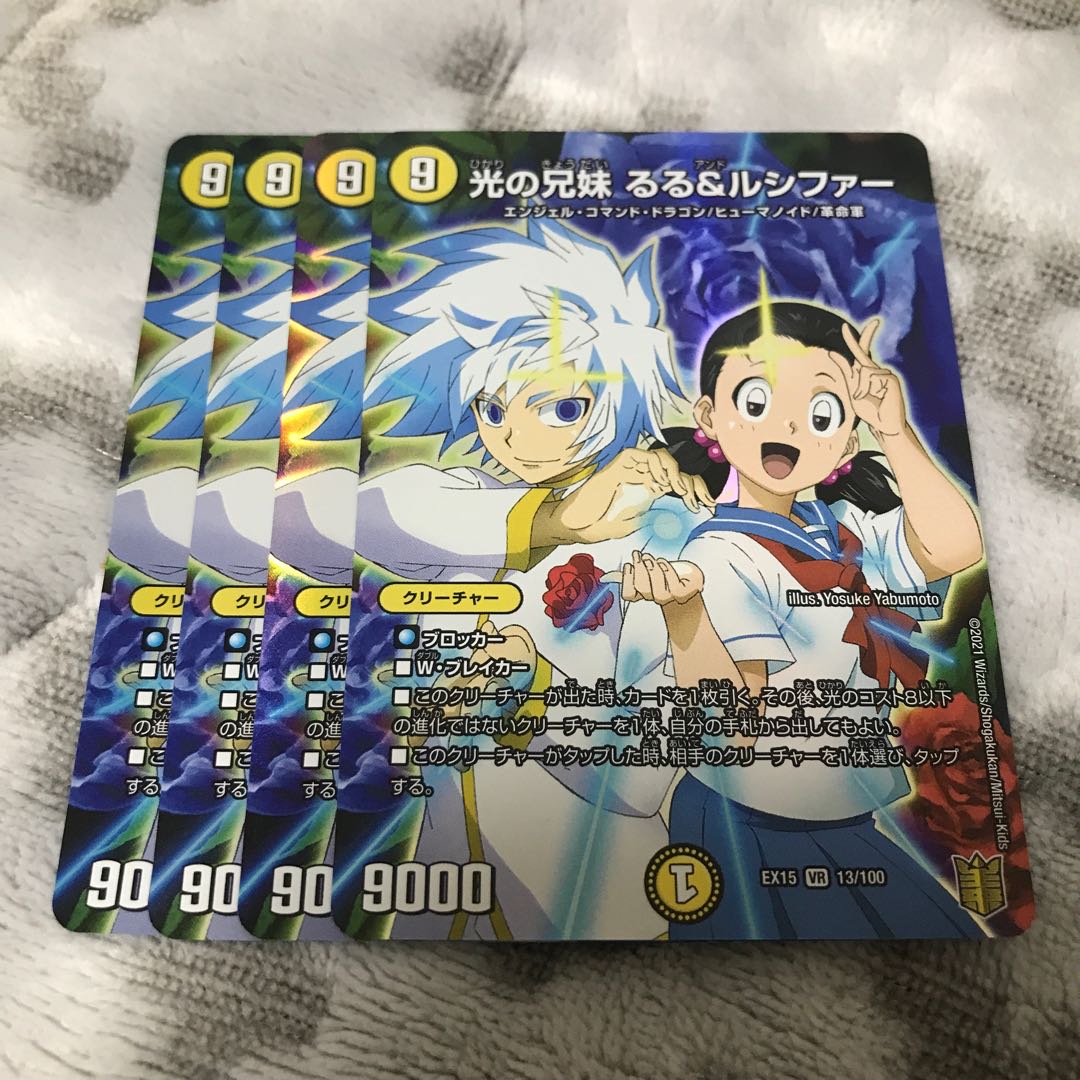 Siblings of Light Ruru & Lucifer VR 13/100