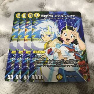 Siblings of Light Ruru & Lucifer VR 13/100