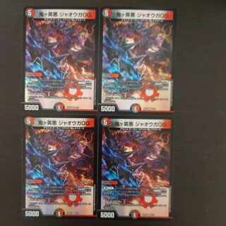 鬼ヶ英悪 ジャオウガOG VR 9/75