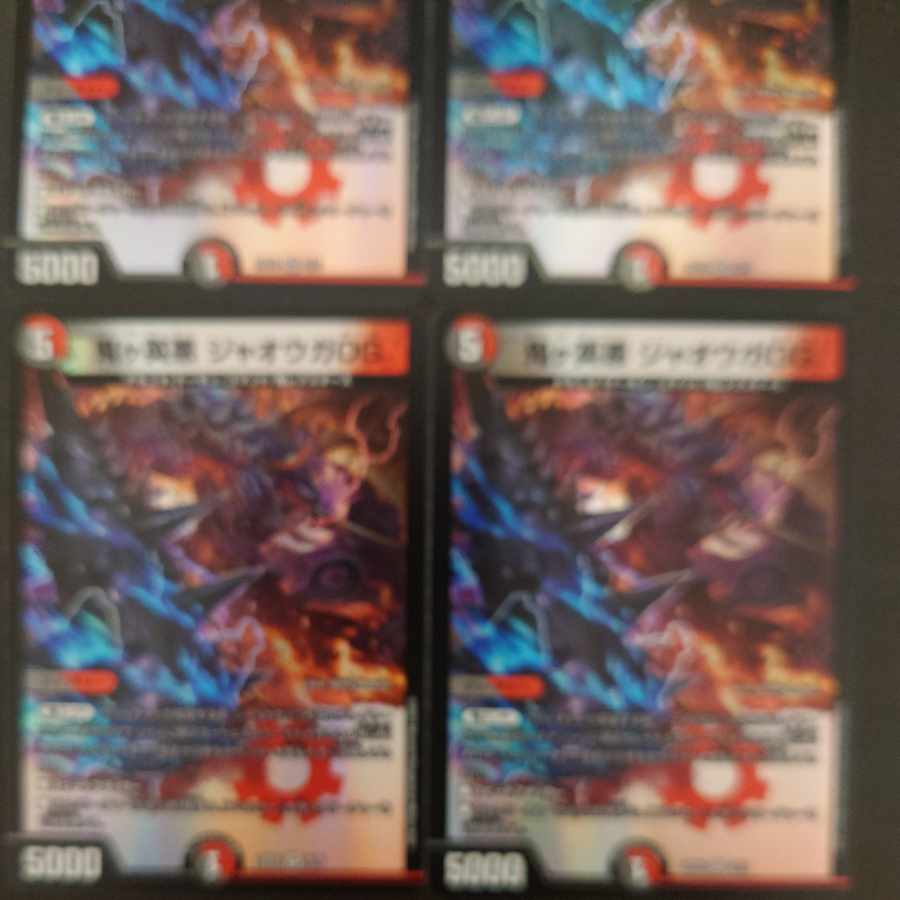 鬼ヶ英悪 ジャオウガOG VR 9/75