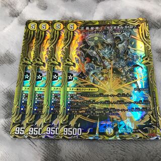 「正義星帝」 ＜ライオネル.Star＞(20thSPレア仕様) SR 3B/10