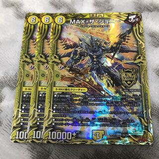MAX・ザ・ジョニー(20thSPレア仕様) KGM 1B/10
