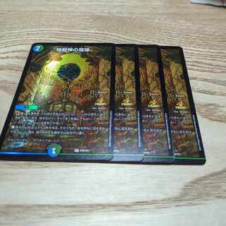 Magic circle of the earth dragon god