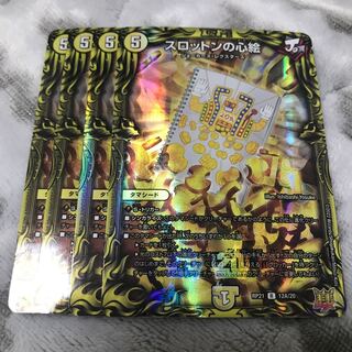 Slotton's Heart Picture (20th Rare Spec.) R-foil 12A/20