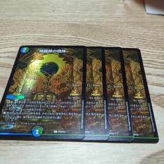 Magic circle of the earth dragon god