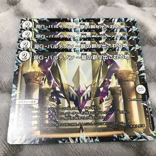 DG-パルテノン -龍の創り出される地- R 23/110