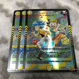 Jokers' heart picture R 23/68