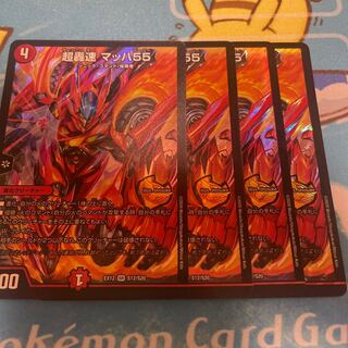 Psychic Roaring Speed Mach 55 SR S12/S20