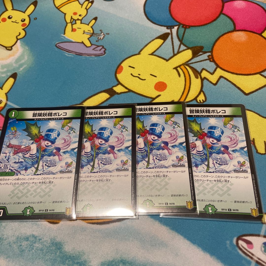 Adventure Fairy Poleco C 94/95