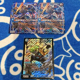 無限合体ダンダルダBB おまけつき　最安値