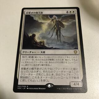 Breathkeeper Seraph Rare 31/38 1枚