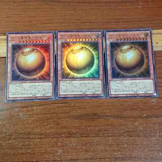 ラーの翼神竜-球体形 ウルトラレア JP008 3枚