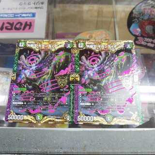 大樹王 ギガンディダノス２枚