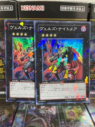 Yu-Gi-Oh Studio 2686 Special Price Evilswarm Nightmare Super Rare JP039 2 copies 2枚