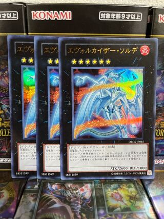 Yu-Gi-Oh Studio 2688 Evolzar Solda Ultra Rare JP045