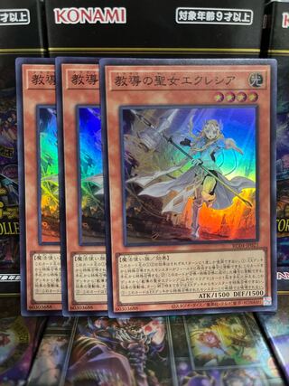 Yu-Gi-Oh Studio 2691 Dogmatika Ecclesia, the Virtuous Super Rare JP005 Rare Collet