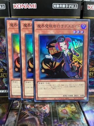 Yu-Gi-Oh Studio 2693 Tour Guide From the Underworld Super Rare JP006 Rare Collection