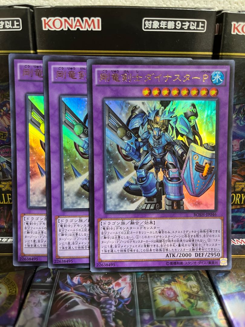 Yu-Gi-Oh Studio 2701 Dinoster Power, the Mighty Dracoslayer Ultra Rare JP046